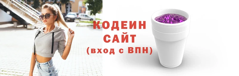 Кодеиновый сироп Lean Purple Drank  Бикин 