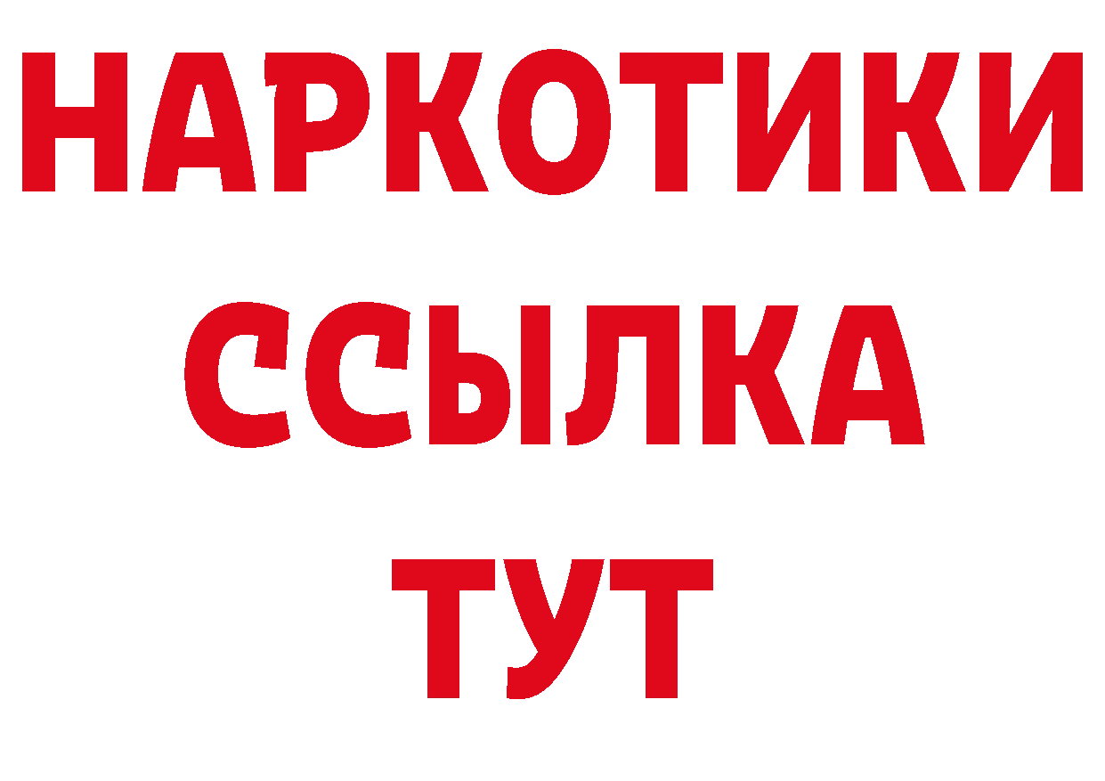 Бутират BDO 33% как зайти маркетплейс ссылка на мегу Бикин