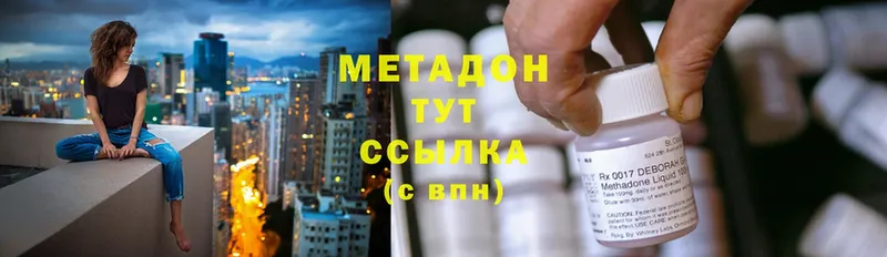 Метадон methadone  где можно купить наркотик  Бикин 